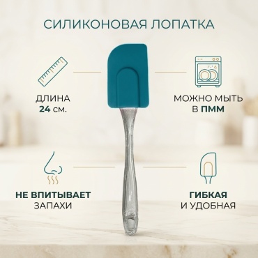 Лопатка No Name силикон, 1 шт