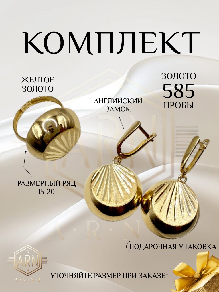 ARNI Ar30 вес 9.08 г золото, без вставок