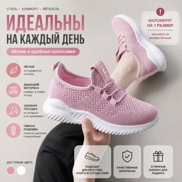 Кроссовки YgunSei розовый