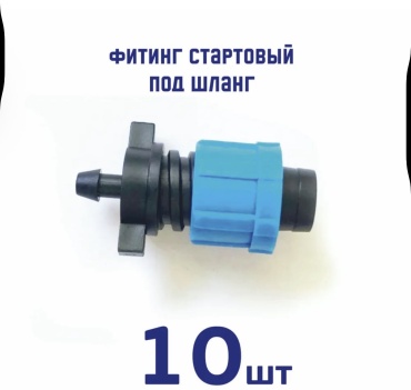 Соединитель 30365682_430349954