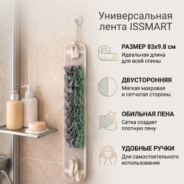 ISSMART мочалка для тела, универсальное зеленый 1 шт