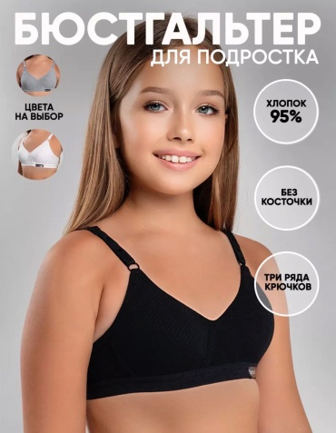 Мягкая чашка NurAsLay черный
