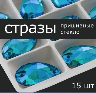 Стразы