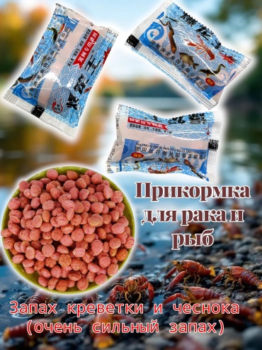 TAIFUN Taifun Прикормка гранулы для раков,карасей,карпов,сазанов,линя,змееголова с сильным запахом креветки и чеснока 3 штуки Креветка,чеснок 0.012 кг