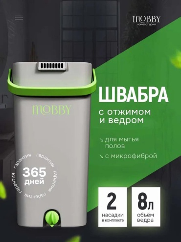 Швабра универсальная , материал насадки: без насадки, серый, зеленый