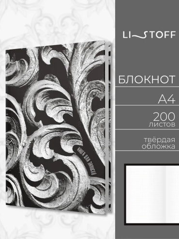 Планировщик бюджета Listoff 273405281, A5, 200 л, серый