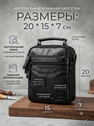 Барсетка De&Mi натуральная кожа черный