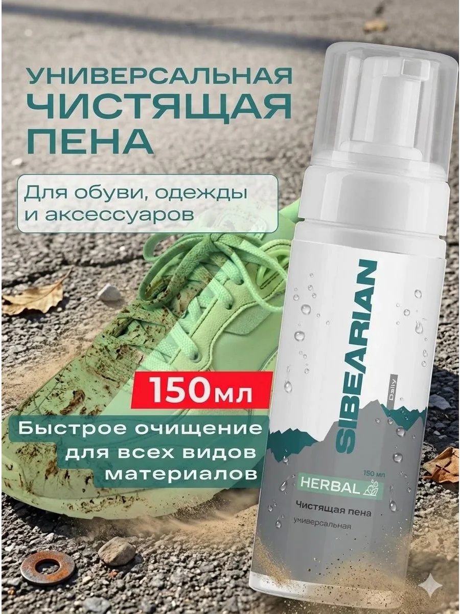 Очиститель бесцветный, 9480743