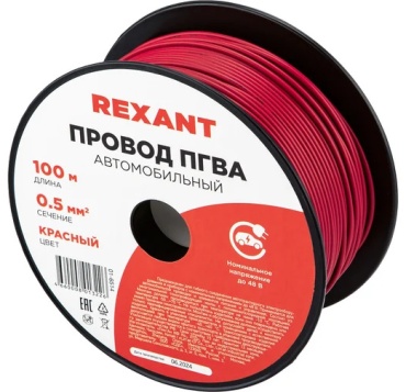 REXANT низковольтный 452136 красный
