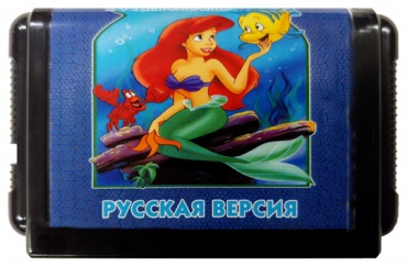 Ariel -The Little Mermaid (Русалочка Ариэль) SEGA RUS SUB