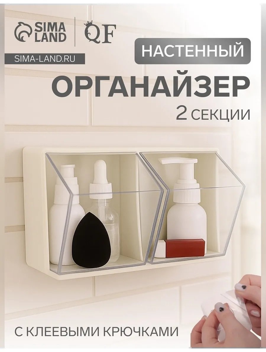 Органайзер пластик