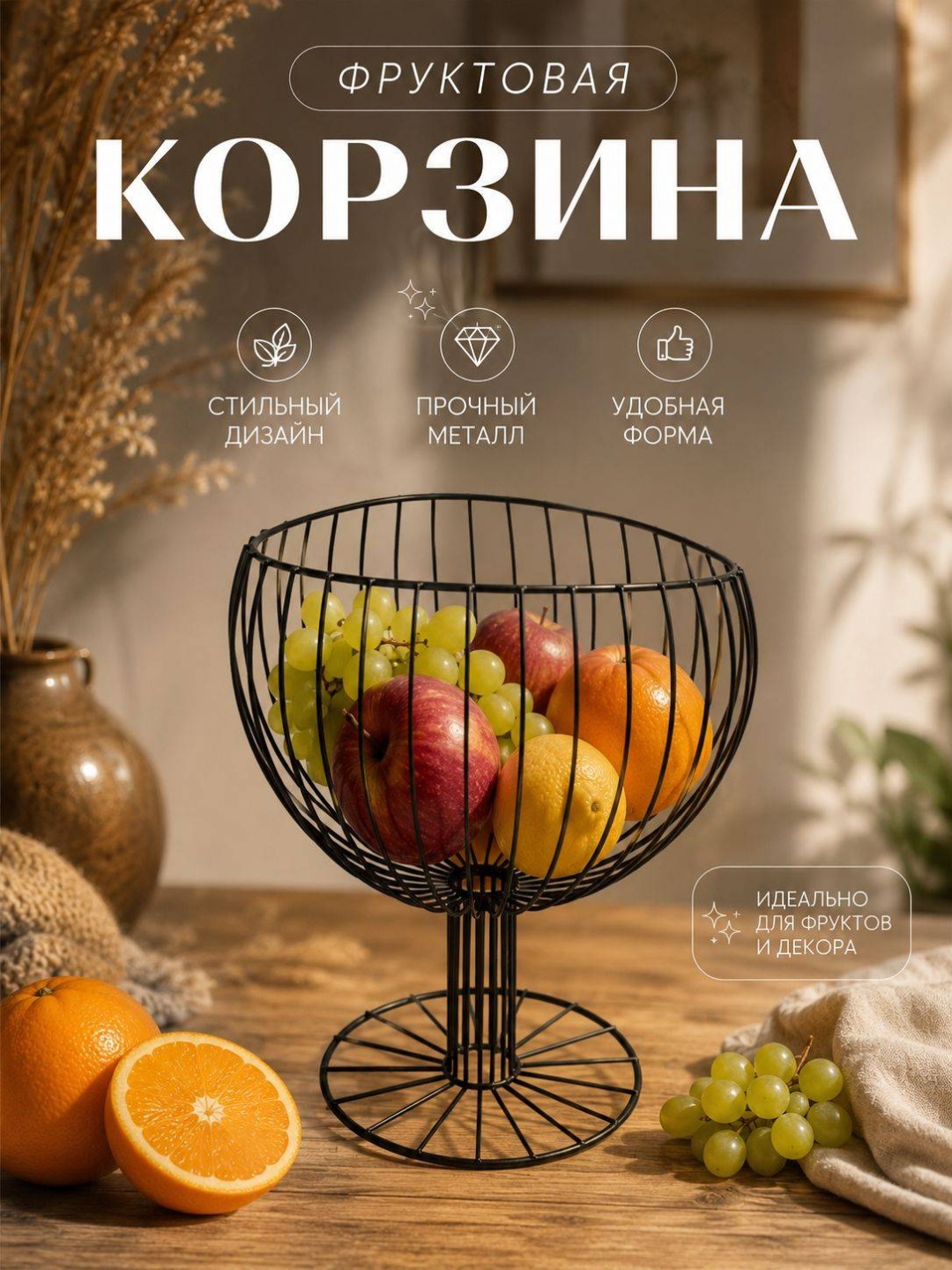 Фруктовница 30453535_856880103 фигурная 1 шт
