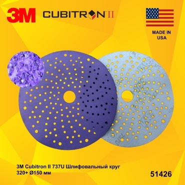 Шлифовальный круг 3M 150 мм, абразивный материал Р320, 1 шт. арт. 521426