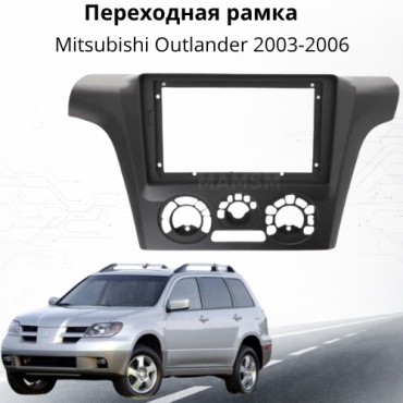 JSD 030406959 для Mitsubishi Outlander 2003-2006 черный