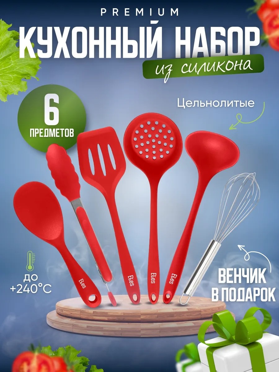 Набор кухонных инструментов нержавеющая сталь, силикон, нейлон, 6 шт