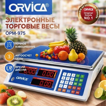 Orvica ORM-975 40 кг