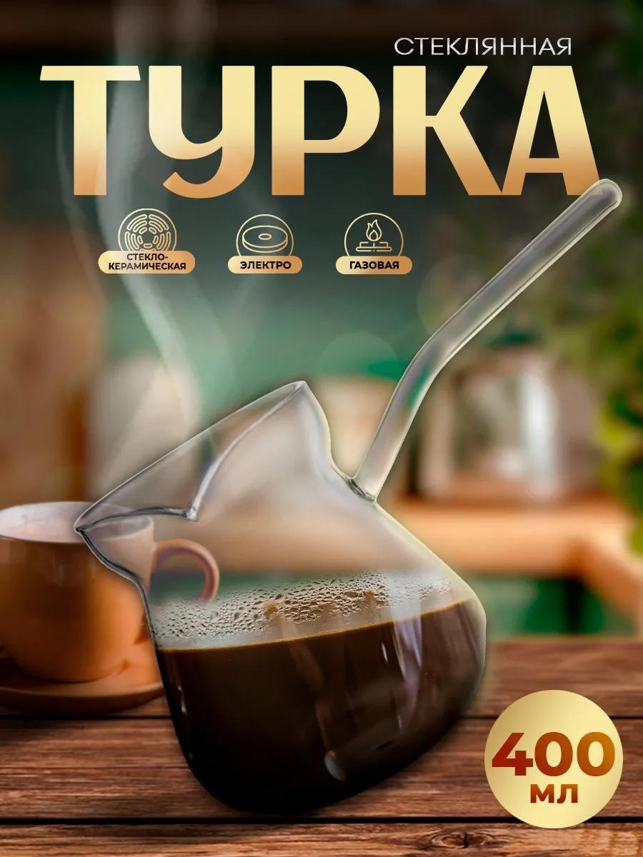 62339988 300 мл, стеклокерамика