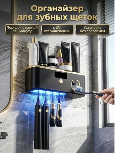 Дозатор для зубной пасты 081929721
