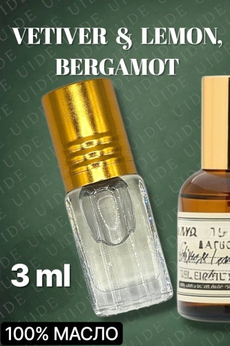 UIDE Vetiver & Lemon, Bergamot парфюмерное масло 3 мл, унисекс