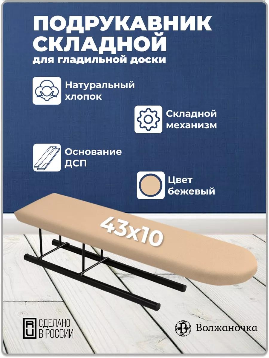 Настольная ПС-287 43x10