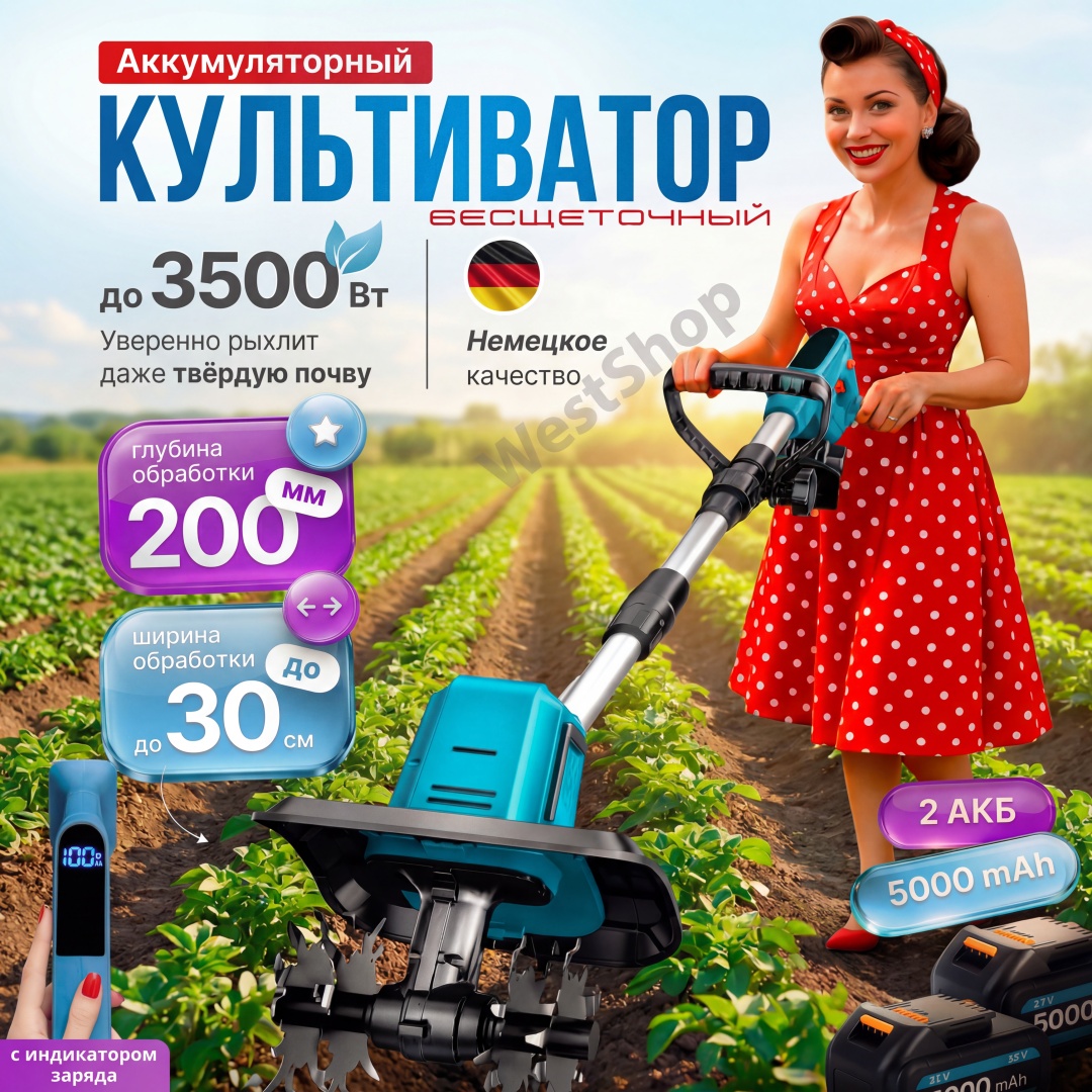 Культиватор электрический 871355538, 3500, Глубина обработки:20 см