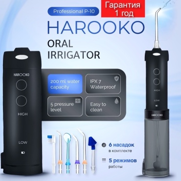 HAROOKO ирригатор Professional P-10 черный ультразвуковой, портативный