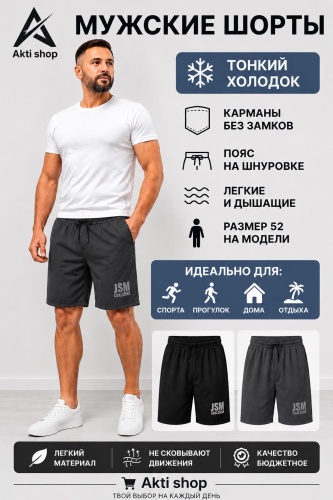 Шорты графит