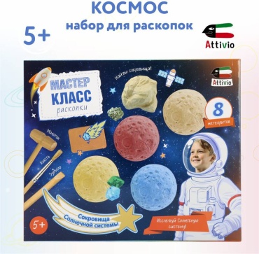 Проведение раскопок Attivio OC-D3145