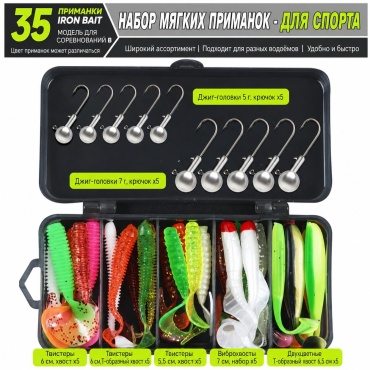 Мягкая приманка 30459934_330822019 35 шт 7 мм