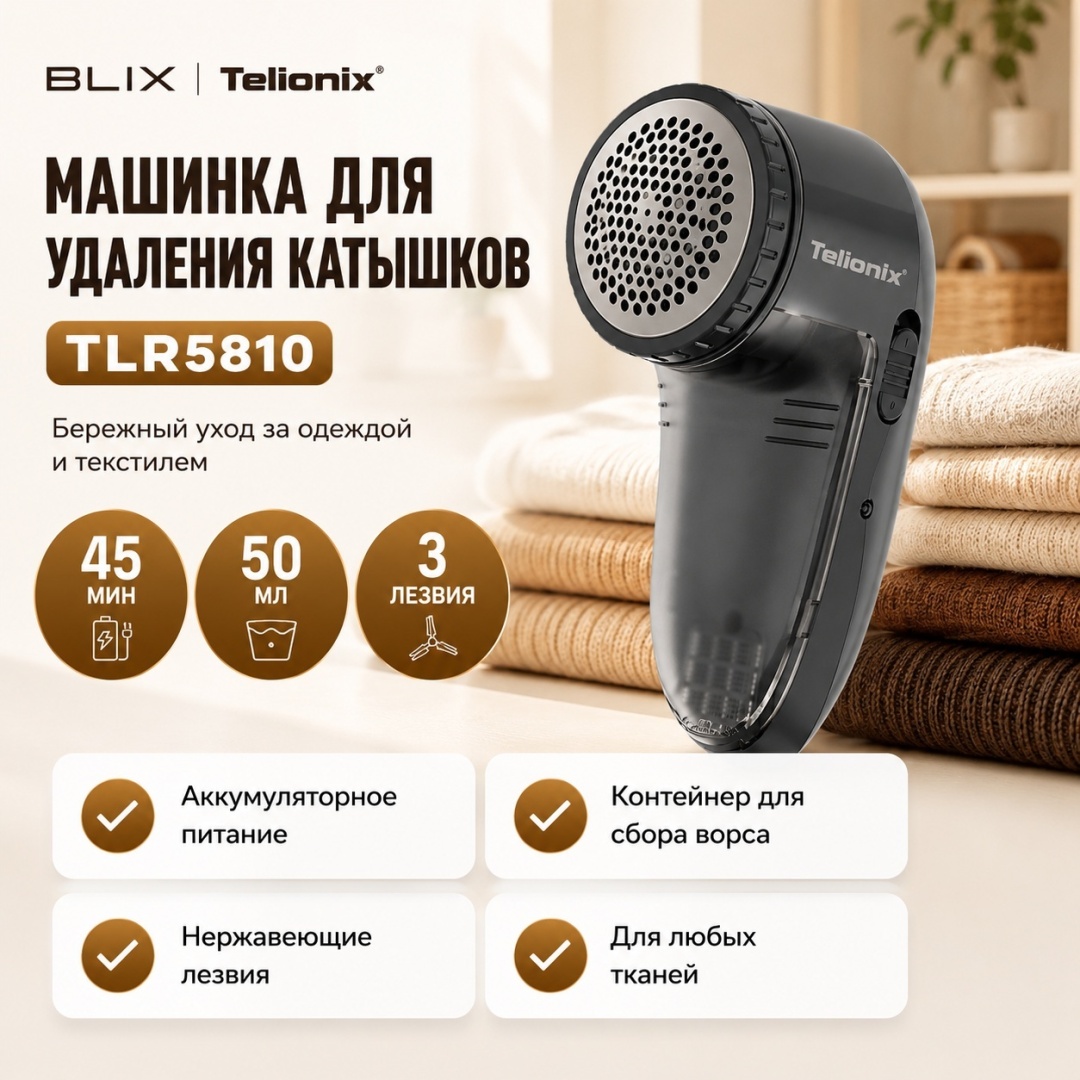 Машинка BLIX от аккумулятора, кол-во насадок: 1