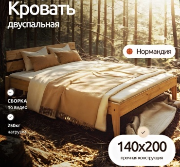 Кровать Скандинавия полутораспальная, 140x200 см (без матраса, без подъёмного механизма) светло-коричневый
