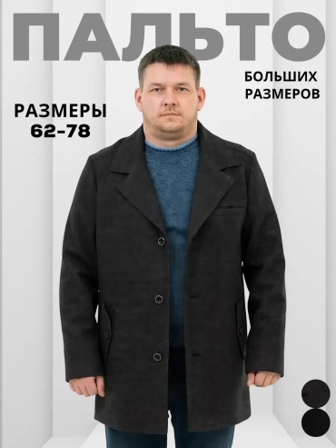 Пальто WIKO серый