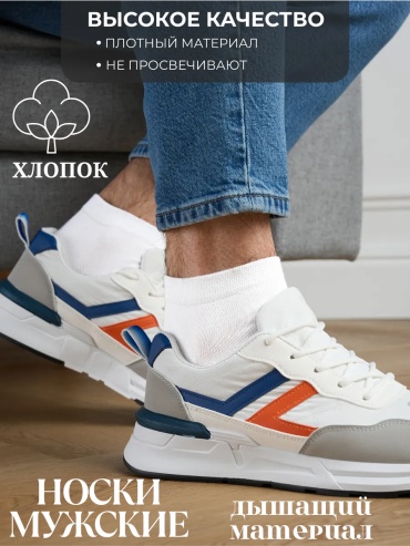 Носки Rashel 8 пар белый 38-44