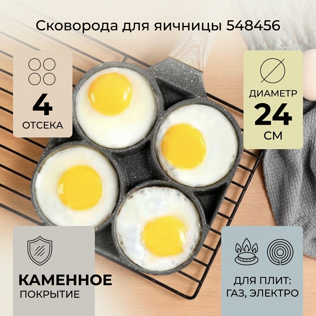 Сковорода порционная 24 см с антипригарным покрытием, алюминий