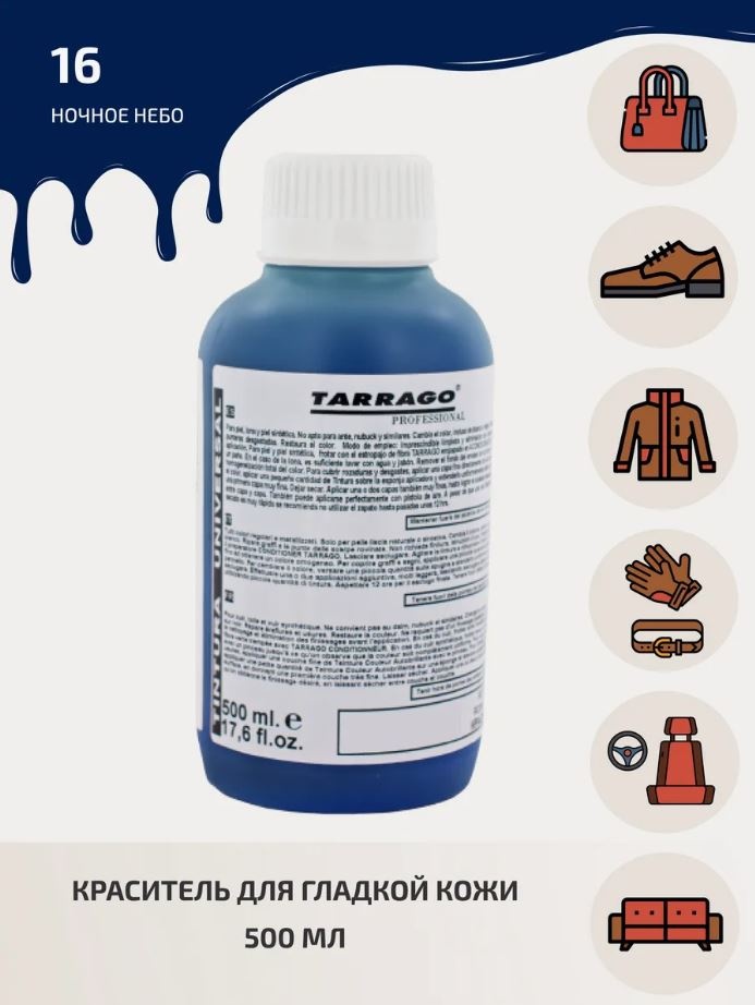 TARRAGO краска синий, SELF SHINE COLOR DYE TPP01/016