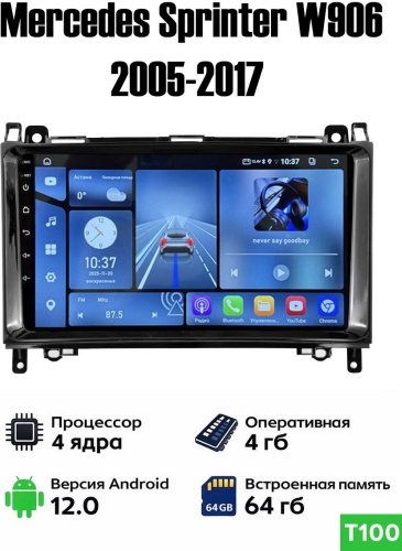 Autolux Mercedes Sprinter W906 2005–2017 MULTIMEDIA 4+64GB в штатное место Mercedes-Benz
