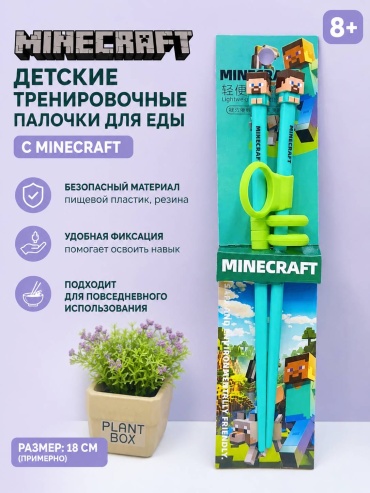 Палочки 2 шт, пластик