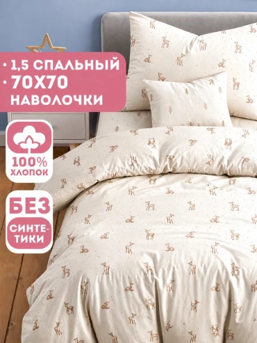 Комплект Ночь Нежна 1.5 детское 1.5-спальный бязь, 1 наволочка: 70x70 см