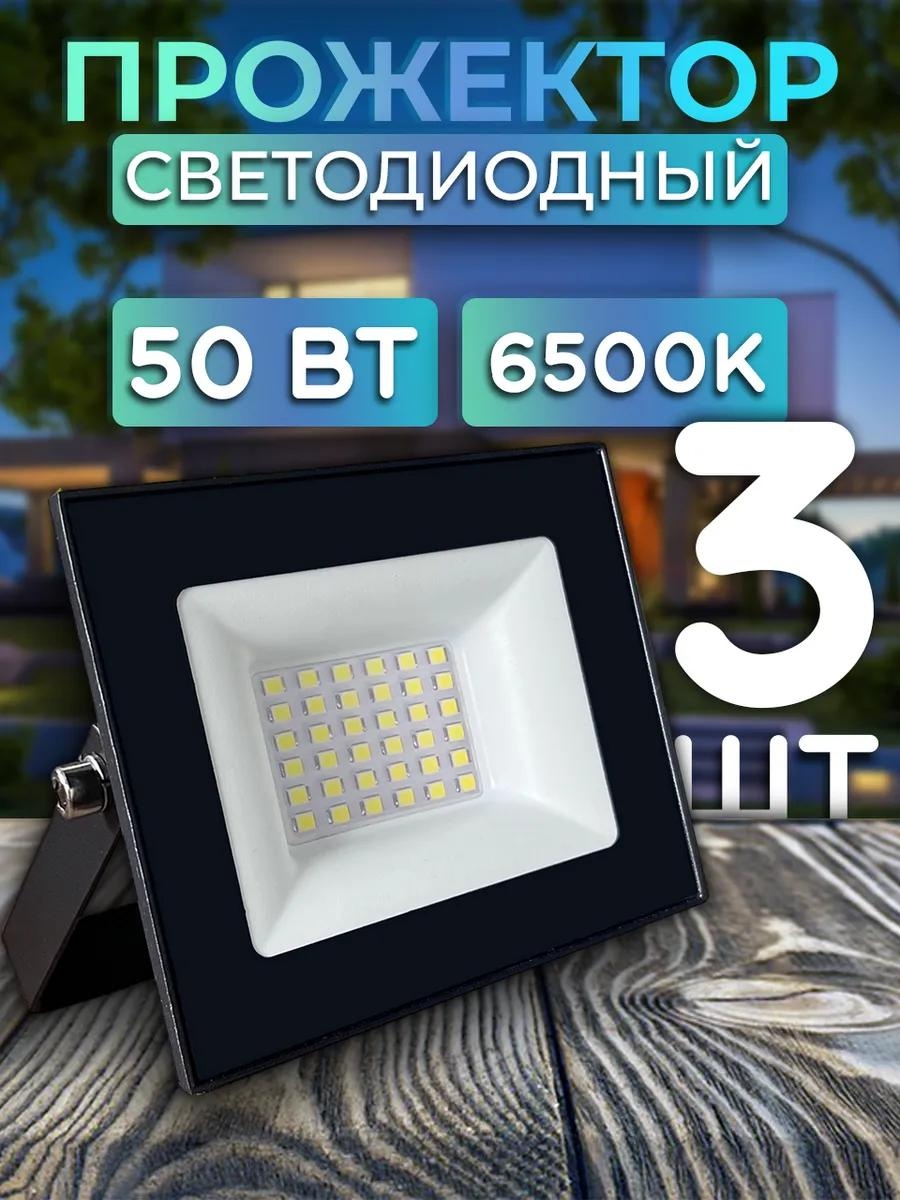 Прожектор на кронштейне 230 Вт, теплый белый
