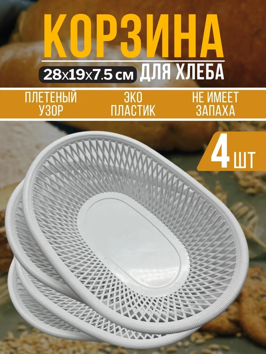 Сухарница 351848150, пластик