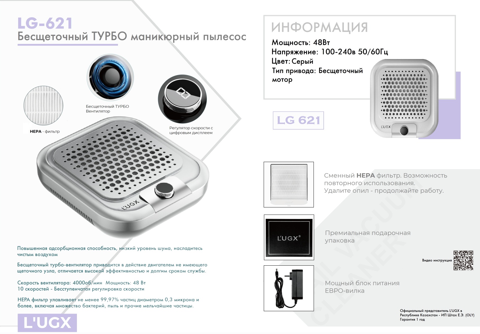LUGX вытяжка LG-621 48 Вт