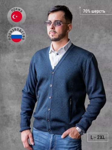 Кардиган синий
