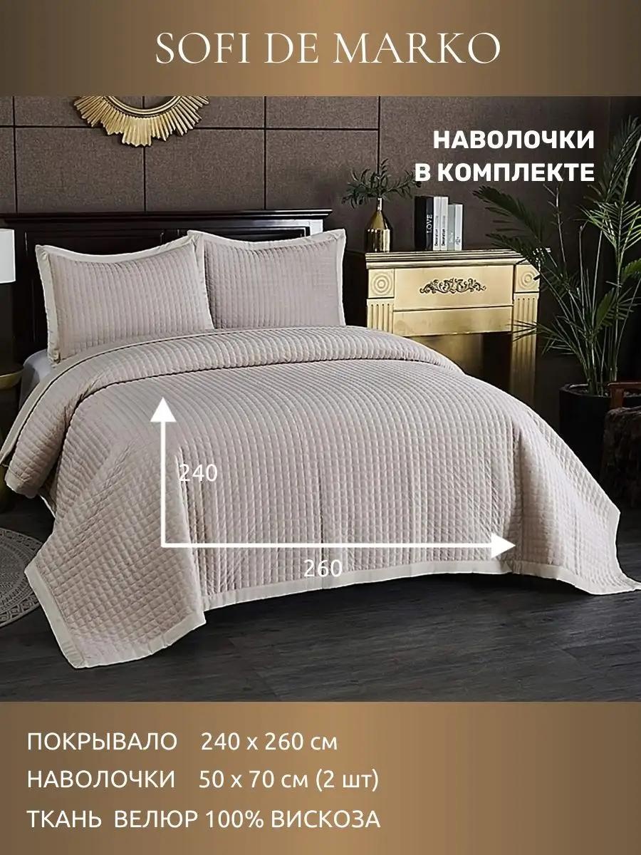 Покрывало LUCCI 240х260 см, велюр, капучино