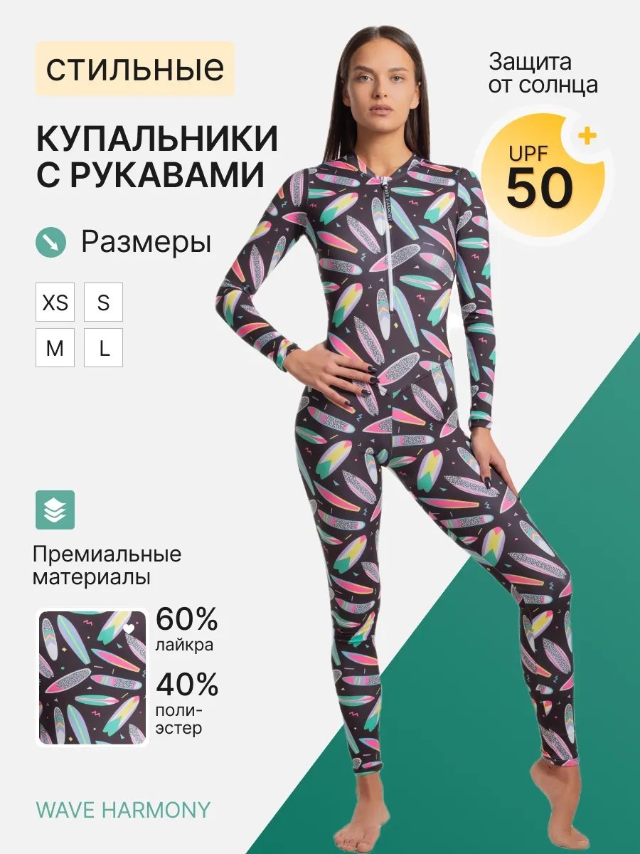 Комбинезон с шортами Wave Harmony белый