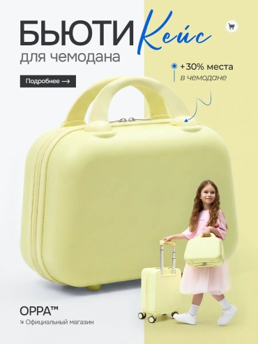 Чемодан OPPA brand 670628625 пластик 11 л желтый