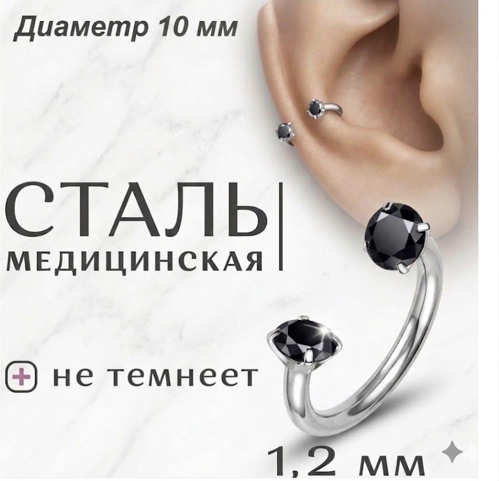 Циркуляр Nika KZ титановый сплав, фианит, 1,2x10 mm