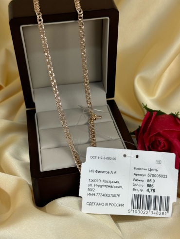 18 КАРАТ 91 длина 55 см, вес 4.79 г золото, плетение бисмарк