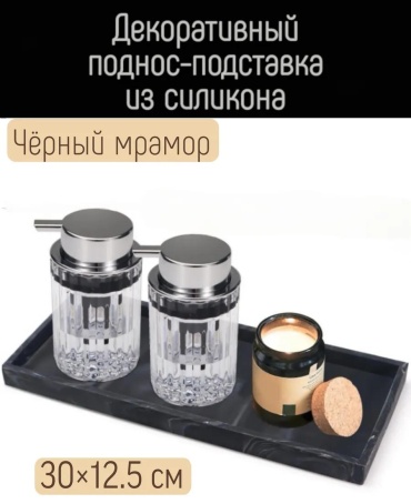 Поднос 335847810 черный