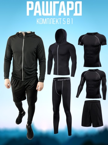 Комплект Sportleader черный