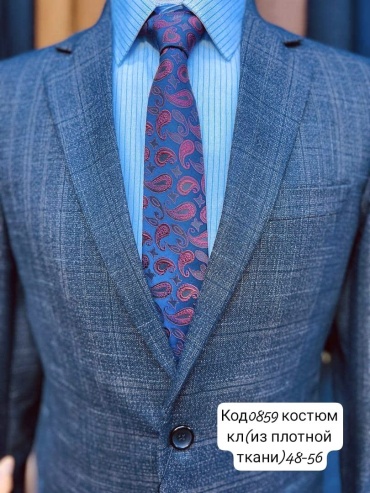 Мужской костюм темно-коричневый, темно-синий